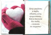 Моему парню
